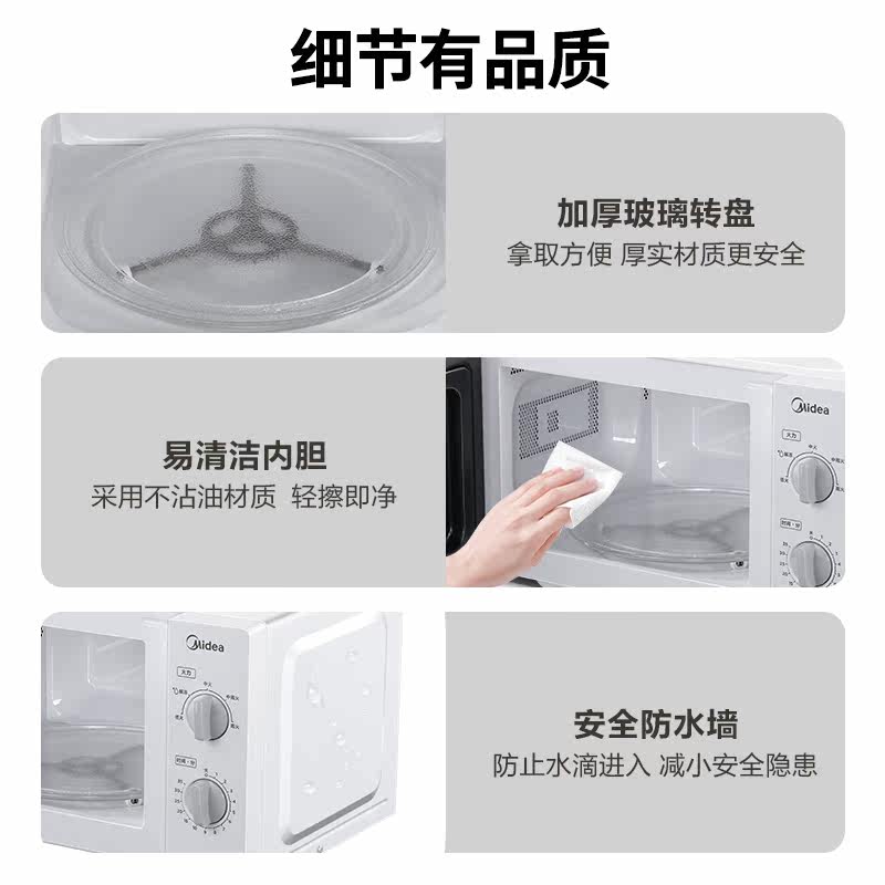 美的家用多功能转盘旋钮式微波炉 美的蔼美微波炉