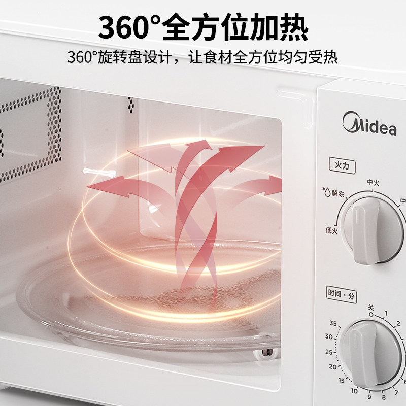 美的家用多功能转盘旋钮式微波炉 美的蔼美微波炉