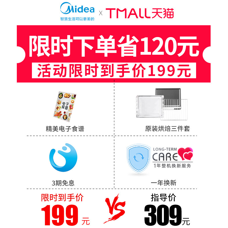 美的家用小型2021新款25升电烤箱 美的蔼美电烤箱