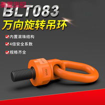 Rotary rings Alloy Steel Forged Universal Rotary Rings Die Rings Equipment Suspension Nod Metric US-made thread M5