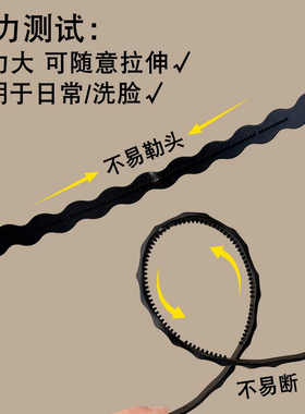 波浪洗脸发箍带齿防滑不掉