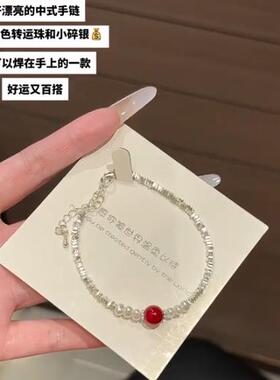 新款红珠碎银手链礼物手饰