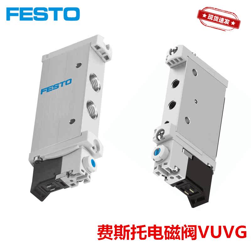 全新费斯托 FESTO电磁阀 NVF3-MOH-5/2-K-1/4-EX 535987 现货 - 图2