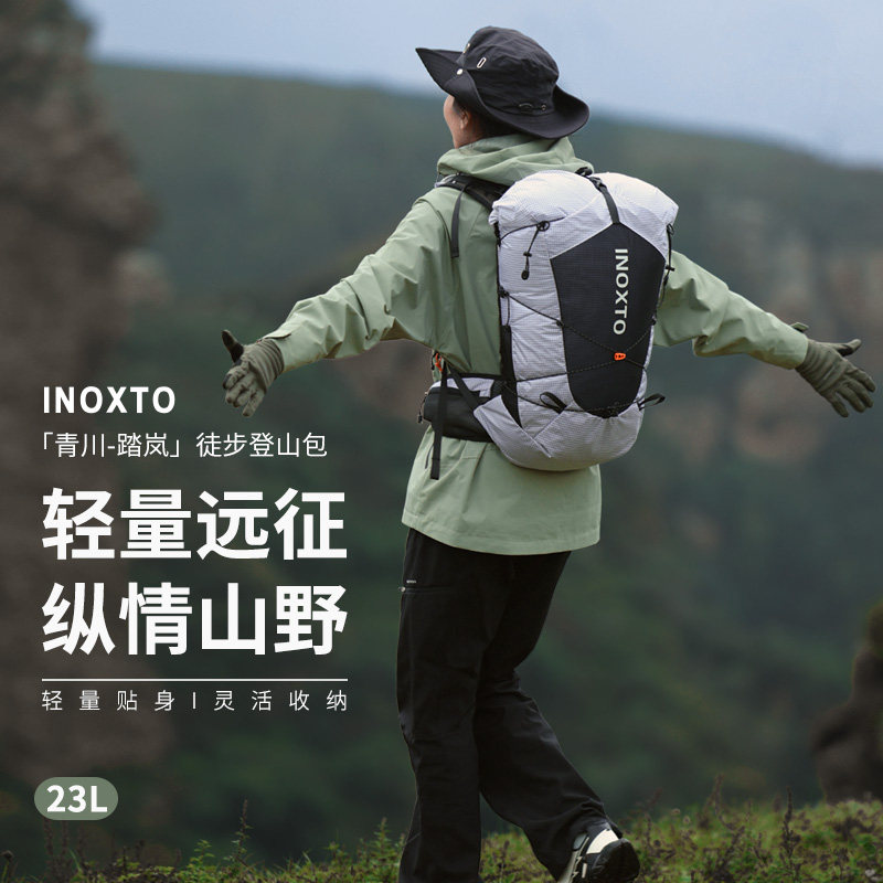 鹰图踏岚户外运动男女款徒步登山包防水大容量轻量化旅行双肩背包