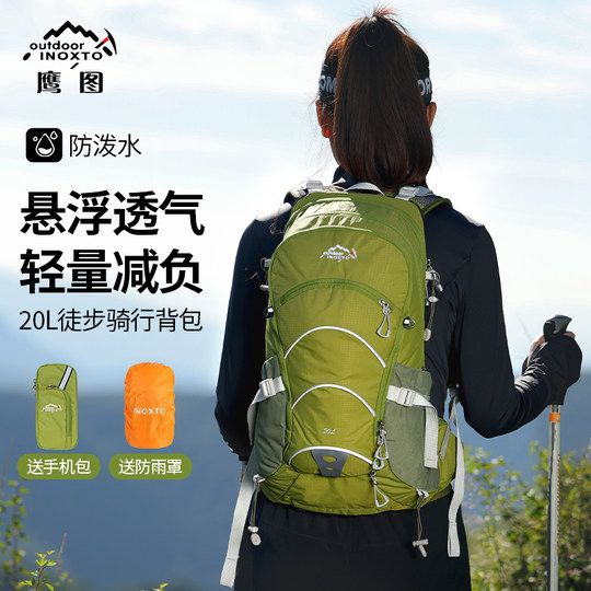 inoxto鹰图背包户外骑行男女轻便专业徒步运动登山包轻量化越野包
