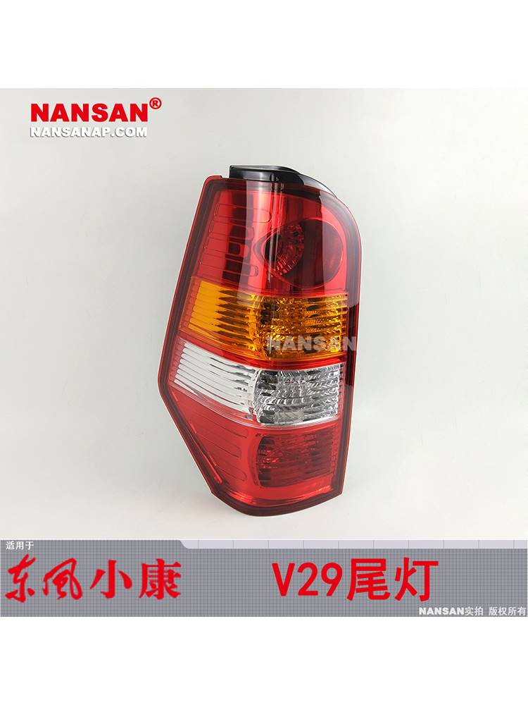 适用于东风小康V29后尾灯V27L东风小康尾灯罩刹车灯后灯N51KP-图1