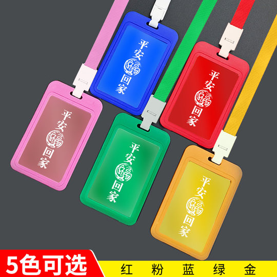 老人防走失挂牌老年人防走丢信息卡老年痴呆防走丢神器手环电话牌