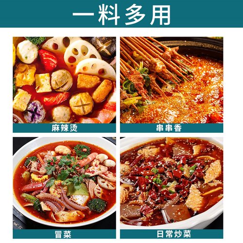 麻辣烫底料20kg桶装餐饮商用串串香调料牛油冒菜干锅料商用批发 - 图1