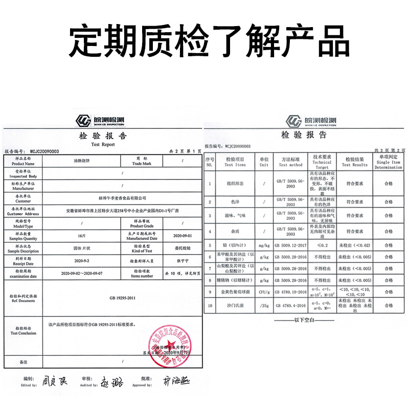 淮南牛肉汤油酥烧饼半成品坯早餐羊肉汤商用烧饼夹里脊葱油饼整箱 - 图3