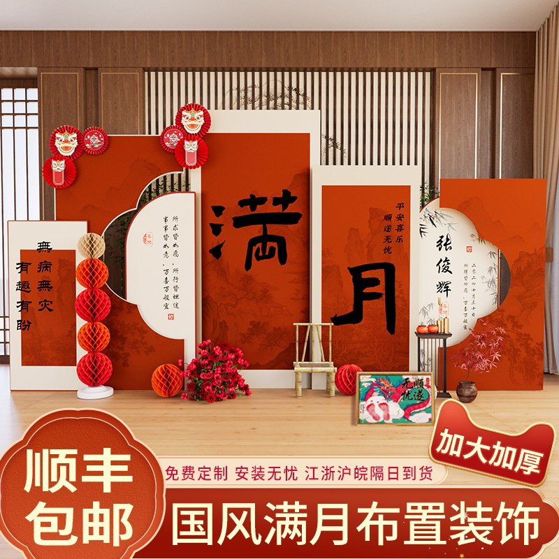 龙宝宝百天百日宴满月场景布置装饰酒店仪式感婴儿男孩背景墙kt板