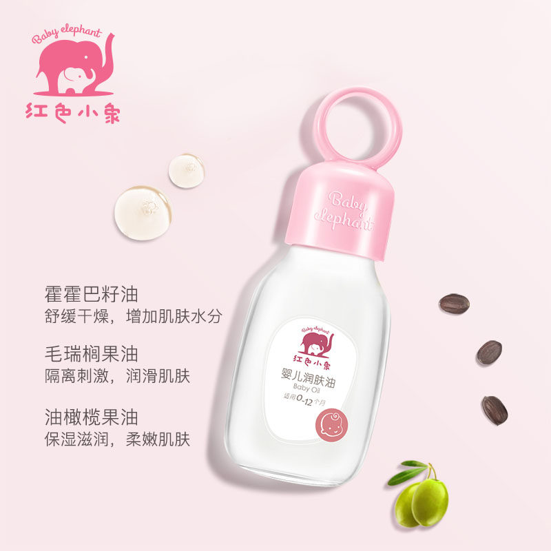 红色小象抚触油婴儿油全身橄榄油 红色小象一叶子按摩油