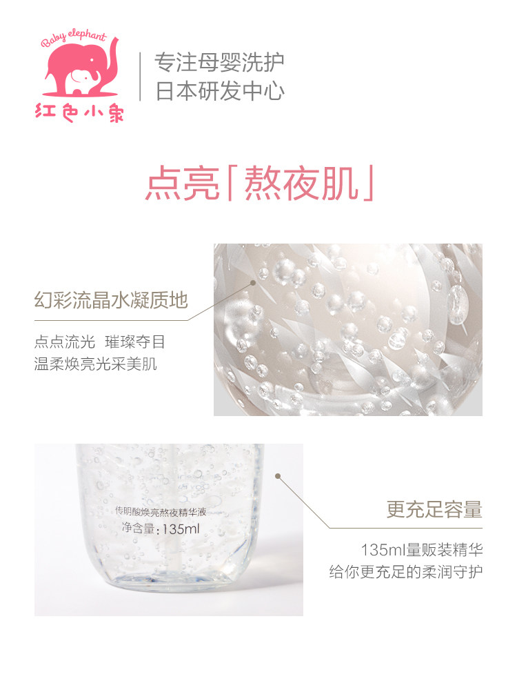 红色小象孕妇护肤品孕妇专用怀孕 红色小象一叶子面部套装