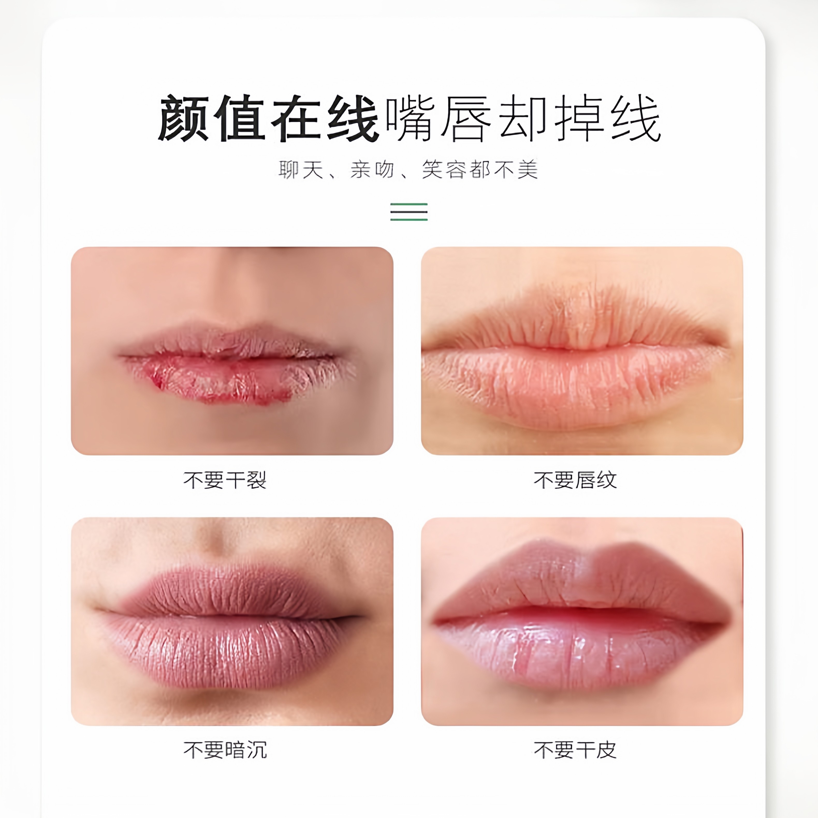 【唇炎去无踪】去死皮维生素B5润唇防干裂唇部精华唇炎唇膏凝胶,淘宝优惠券,粉丝福利购,淘宝优惠卷