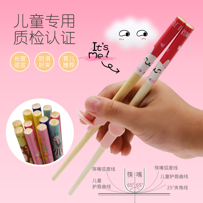 巴拉熊训练筷儿童专用筷子234567岁学习宝宝练习筷幼儿园家用木质