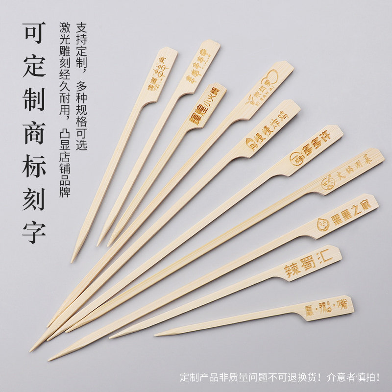 迷你冰糖葫芦串签竹签专用制作材料网红小串签子短水果工具关东煮