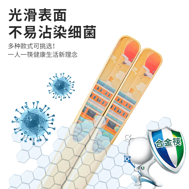 巴拉熊合金筷子10双家用亲子筷彩色高档耐高温防滑不发霉分餐筷子
