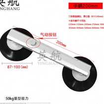 BA Liquid Crystal Sucker Device Antistatic vacuum suction cup detached LCD TV screen suction screen Suction Screen quality Sano