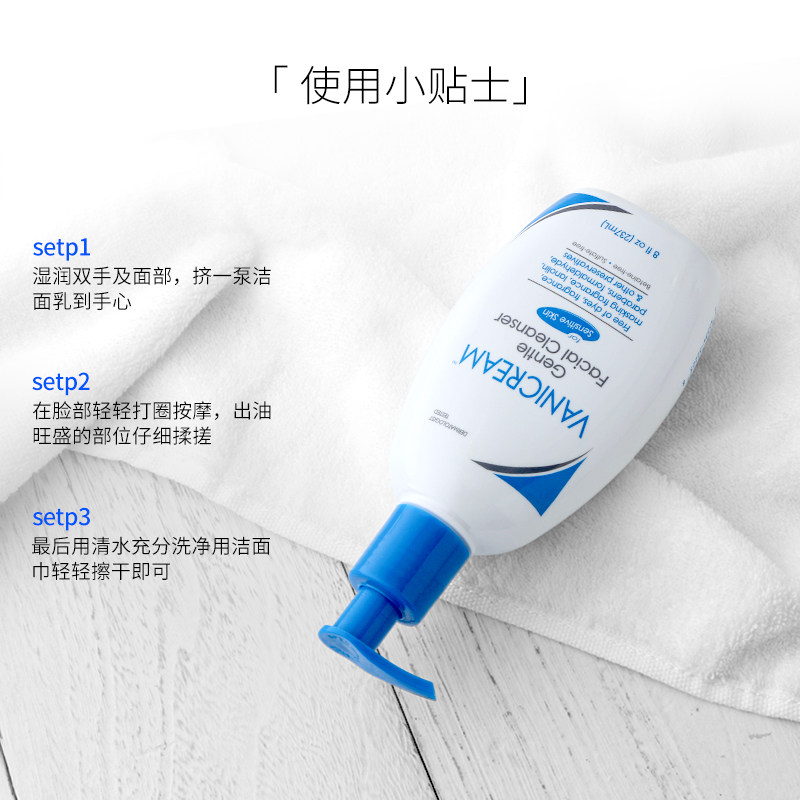 vanicream薇霓肌本氨基酸洗面奶 vanicream薇霓肌本洁面