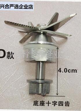 大马力商用加热破壁料理机刀组配件多H功能家用豆浆机刀片轴承刀,