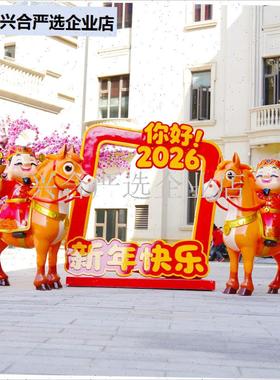 商场景区小区公园新年氛围感雕塑D马年元旦春节卡通生肖马装饰摆,