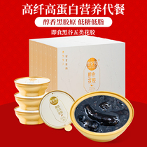 (Lunar meals) Guifei glues ready-to-use Black Valley Five types of flower gum nourishing pregnant woman Nourishing Collagen Fish Glue 36 Bowl Gift Packaging