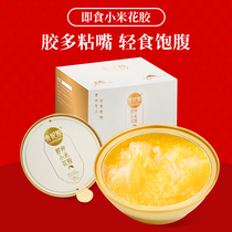 Noble Princess Glue Ready-to-use Millet Flower Gel Nourishing Fresh Saucepan pregnant woman Nourishing Collagen Fish Glue Single Bowl Gift Box Packaging