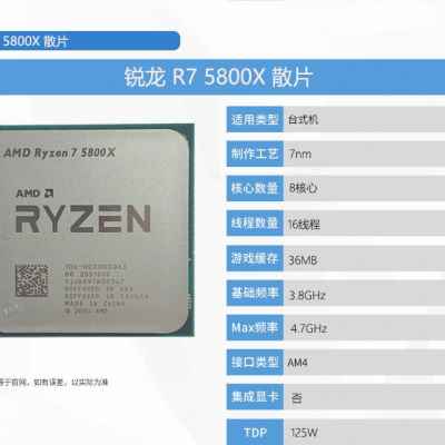 全新 AMD R7 5800x r9 5900x 5950x r5 5600x散片搭配主板cpu-图1