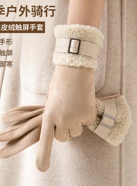 加绒麂皮手套女士冬季户外骑行防风寒加厚保暖骑电动车防滑可触屏