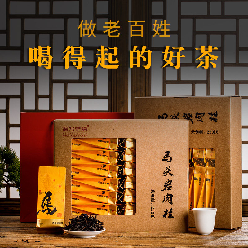 溪水花语浓香型马头岩肉桂茶正岩特级茶叶福建武夷山岩茶乌龙茶,淘宝优惠券,粉丝福利购,淘宝优惠卷
