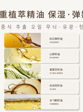 【角鲨烷油】脸面部美容油40ML