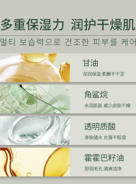 氨基酸维生素C青少年洗面奶正品
