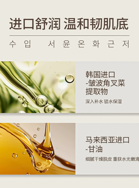 【8D玻尿酸】小分子柔肤水喷雾