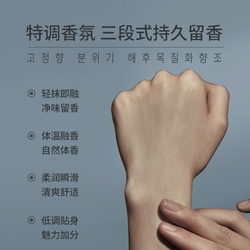 Tondi固体香膏男士专用持久留香身体随身小支便携学生香体膏香水,淘宝优惠券,粉丝福利购,淘宝优惠卷