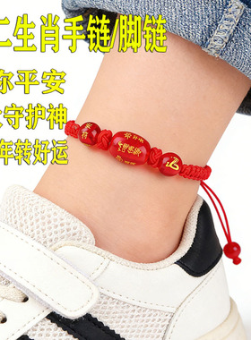 女童红绳手链生肖守护神转运招财