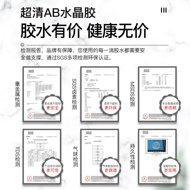 水晶滴胶环氧树脂胶高透ab硬胶手工diy材料标本制作滴胶模具套装-图2