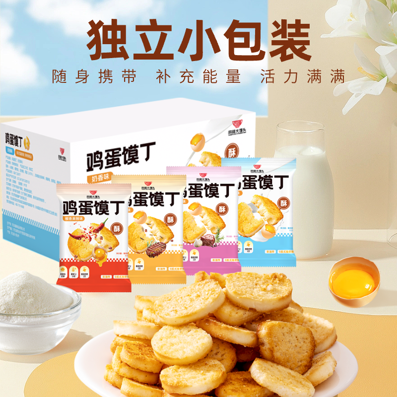 烤馍片馍丁早餐食品抗饿烤馍干馒头片解馋零食休闲饼干小吃