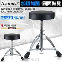 Frame Sub Drum Stool Jazz Drum Stool children Drum Stool Adults Universal Drum Pedaling t500 can be lifted plus coarse and high