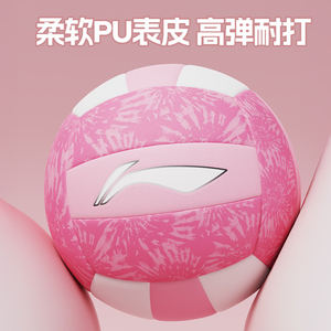 李宁排球初中生中考专用学生标准比赛软式硬排正品5号沙滩五号轻