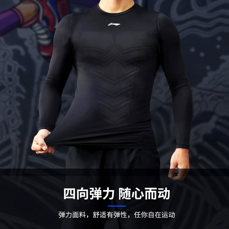 李宁健身衣男速干跑步紧身衣运动套装打底长袖篮球服训练压缩上衣,淘宝优惠券,粉丝福利购,淘宝优惠卷