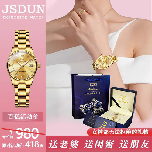 七夕礼物瑞士2026新款品牌女士手表女款名表正品机械表防水女表 - 图0