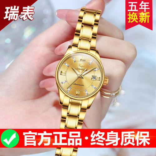 七夕礼物瑞士2026新款品牌女士手表女款名表正品机械表防水女表 - 图1