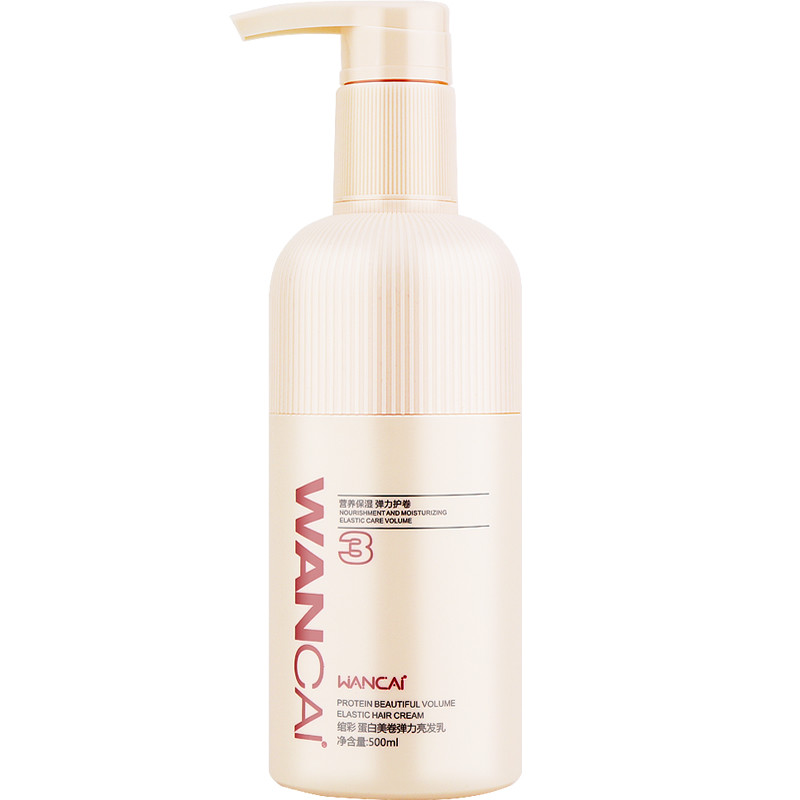 绾彩弹力素女卷发烫发后护发精华膏 绾彩化妆品头发造型