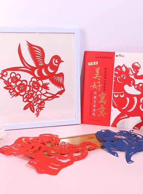 中国风传统艺术剪纸diy