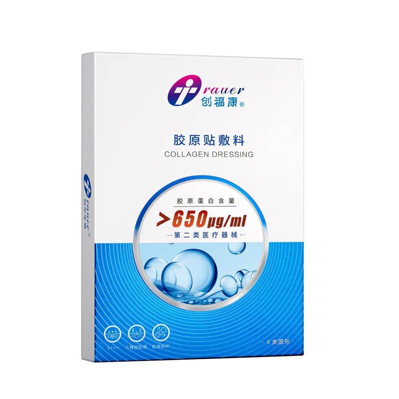 创福康胶原贴敷料医用面部术后修护面膜5片