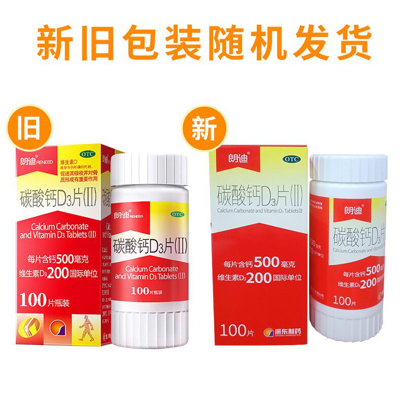  竹海堂大药房维矿物质
