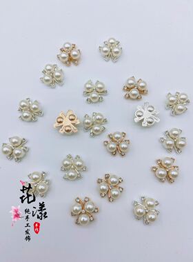 diy珍珠和风合金三颗珍珠花心