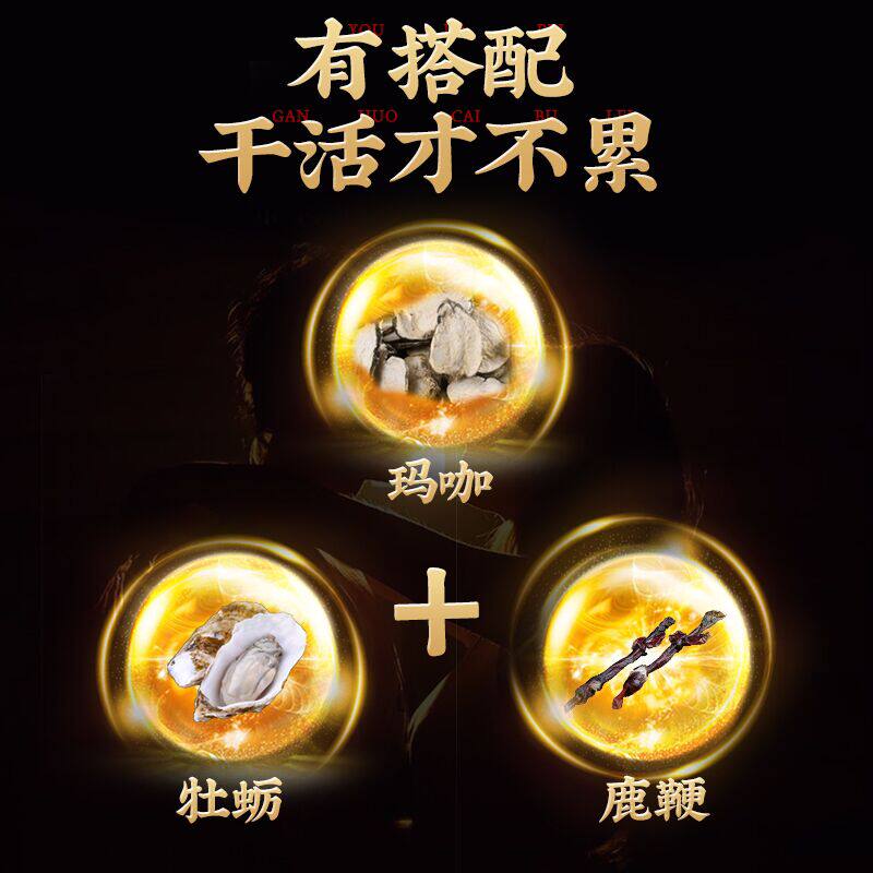 北京同仁堂人参牡蛎鹿血鹿鞭片黄精片男用养生鹿鞭肽鹿鞭膏买2发3