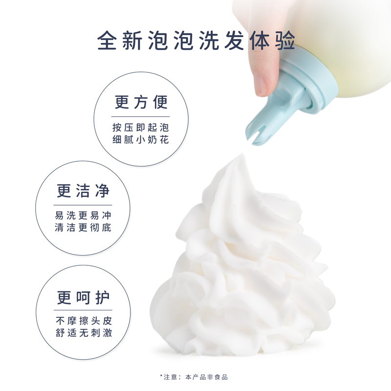 海獭宝宝小奶花氨基酸儿童洗发水