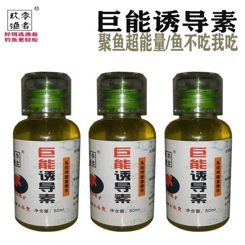 玖零渔翁钓鱼小药饵料窝料巨能诱导素聚鱼黑坑野钓鲫鱼鲤鱼添加剂 - 图2