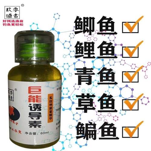 玖零渔翁钓鱼小药饵料窝料巨能诱导素聚鱼黑坑野钓鲫鱼鲤鱼添加剂 - 图0
